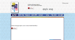 Desktop Screenshot of isiwara.lk